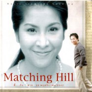 Music from the Wedding - Matching Hill-web